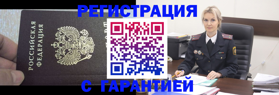 регистрация для школы в Северобайкальске